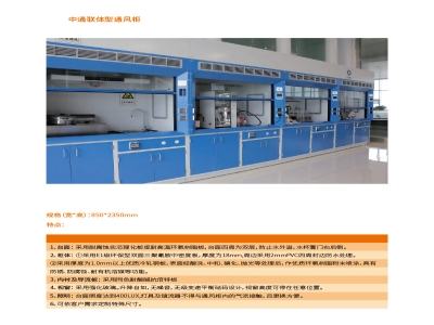 如何選擇實驗室建設公司