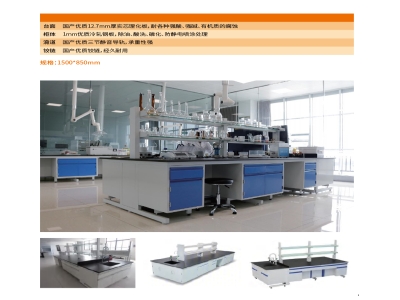 微生物實驗室設計基本要求